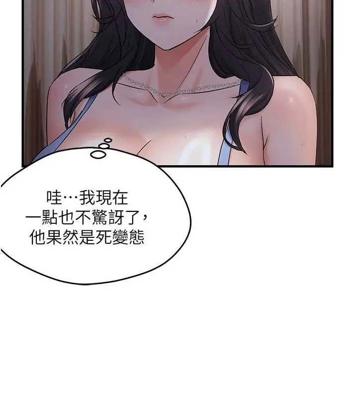 漫画《偏偏欲到妳》第44话第51张图