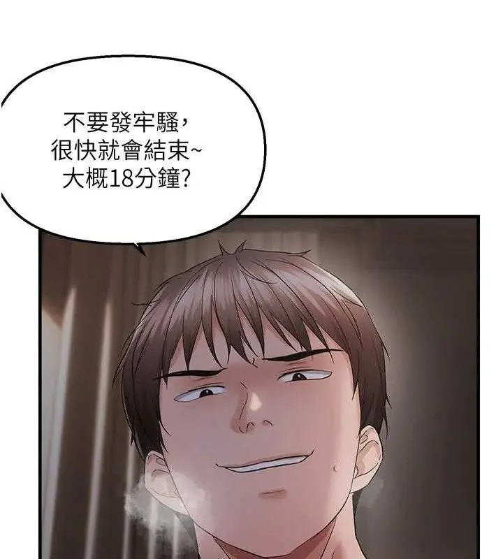 漫画《偏偏欲到妳》第44话第52张图