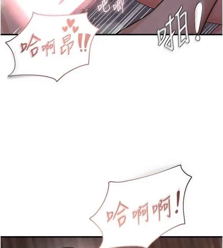 漫画《偏偏欲到妳》第44话第57张图