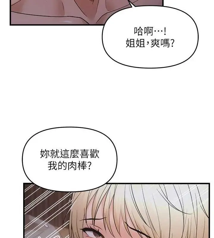漫画《偏偏欲到妳》第44话第65张图