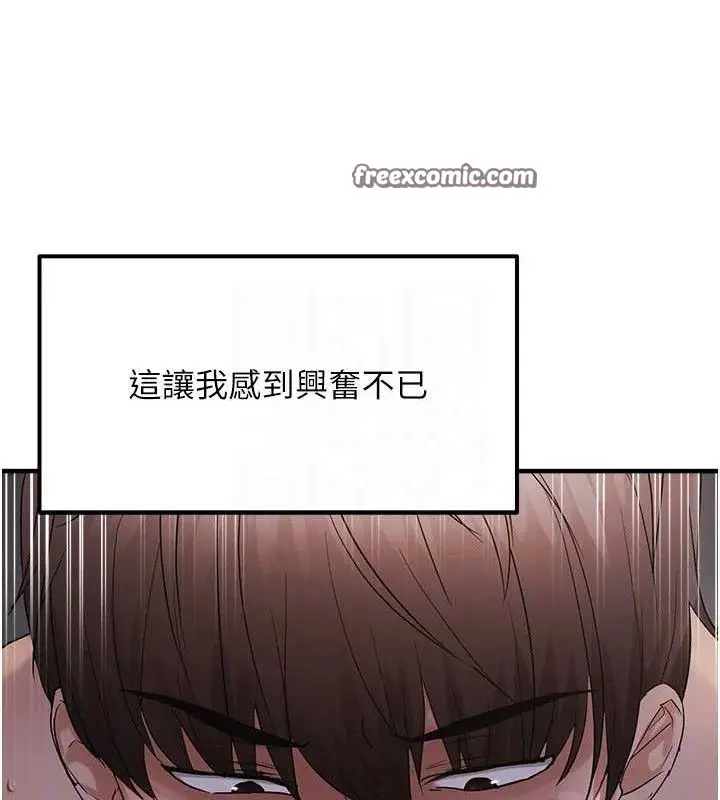 漫画《偏偏欲到妳》第44话第75张图