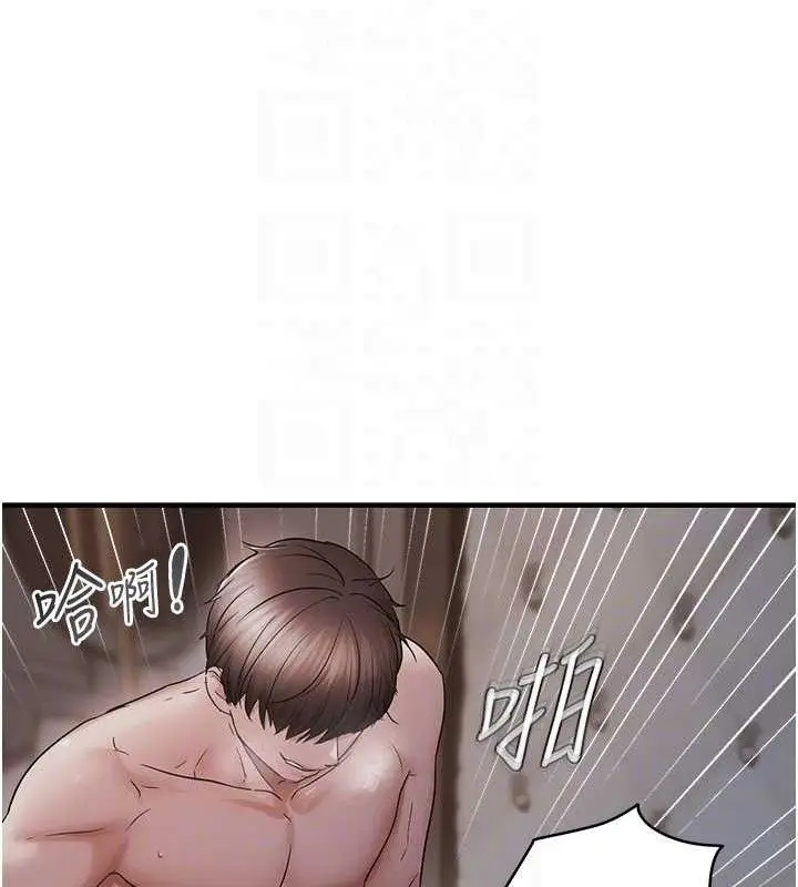 漫画《偏偏欲到妳》第44话第77张图