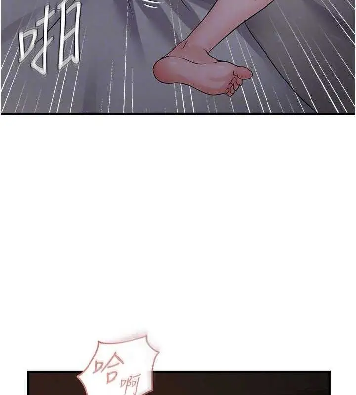 漫画《偏偏欲到妳》第44话第79张图