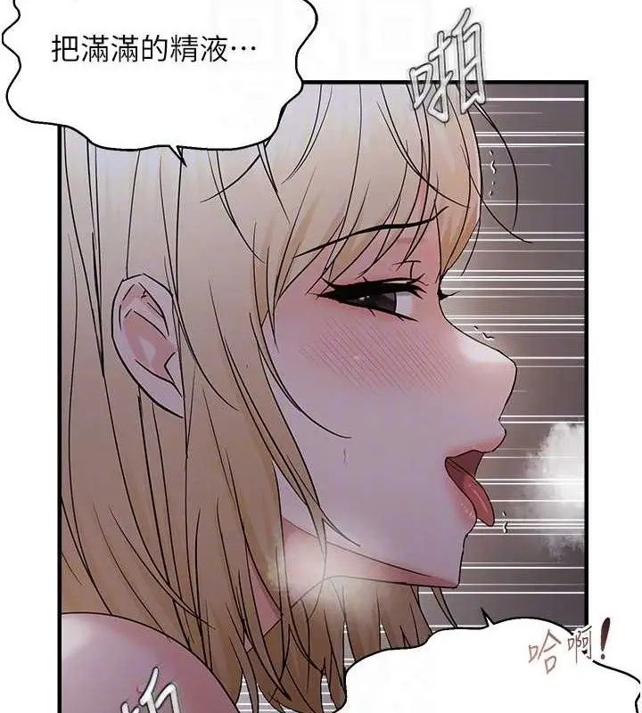 漫画《偏偏欲到妳》第44话第83张图