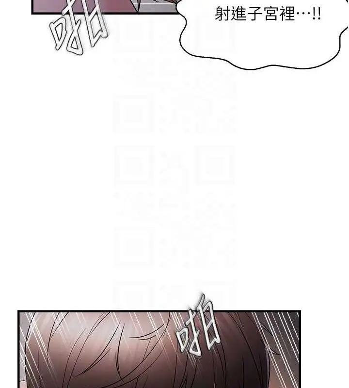 漫画《偏偏欲到妳》第44话第84张图