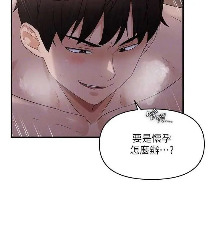 漫画《偏偏欲到妳》第44话第85张图
