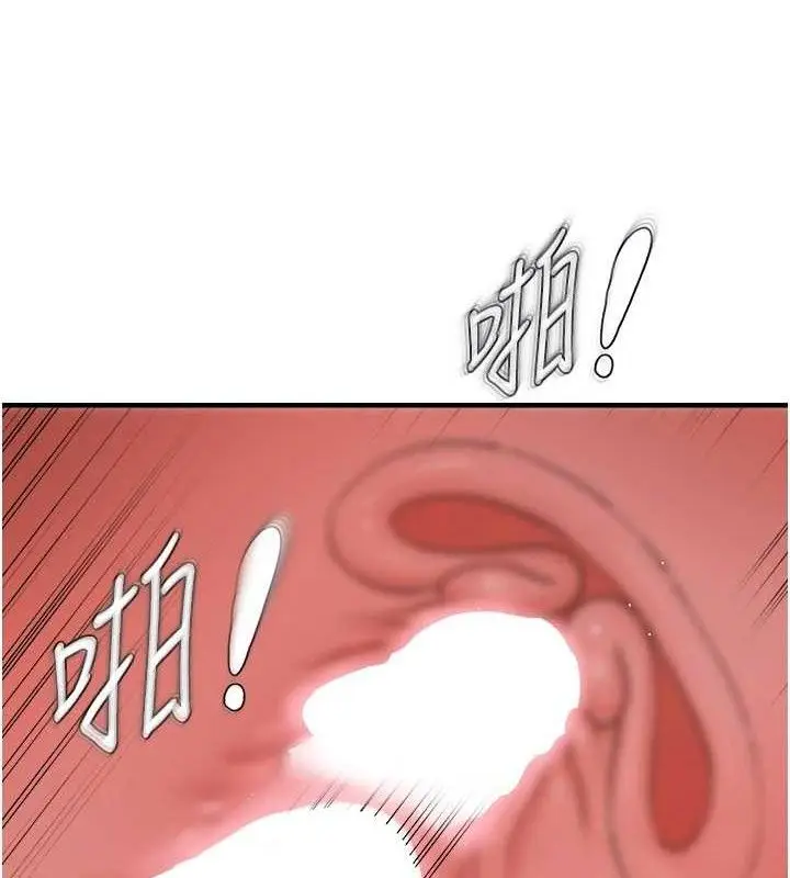 漫画《偏偏欲到妳》第44话第86张图