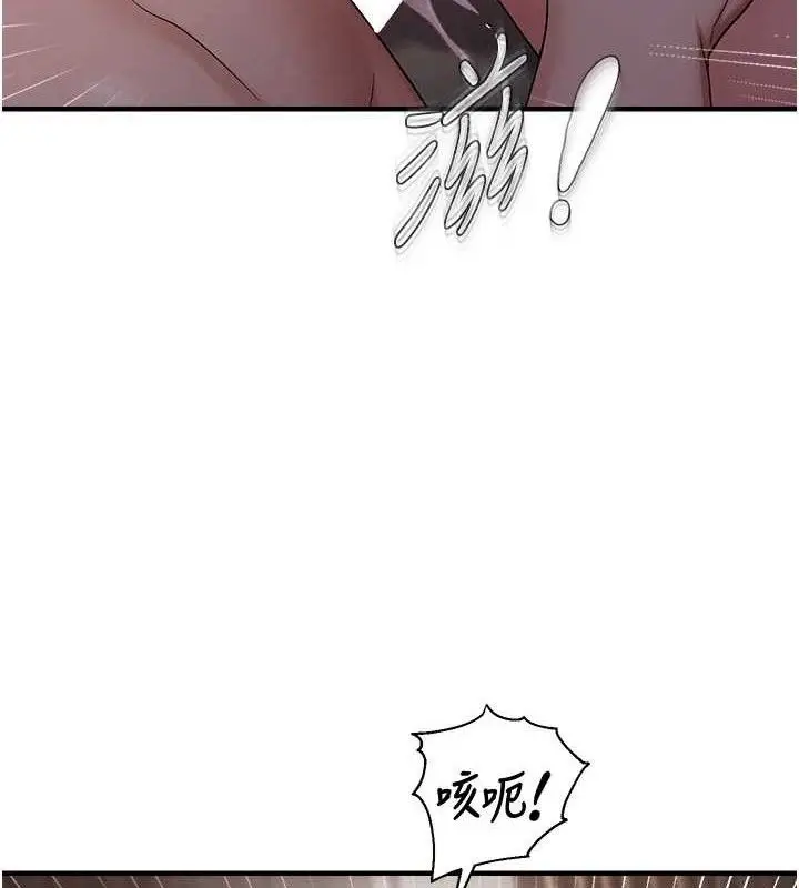 漫画《偏偏欲到妳》第44话第89张图