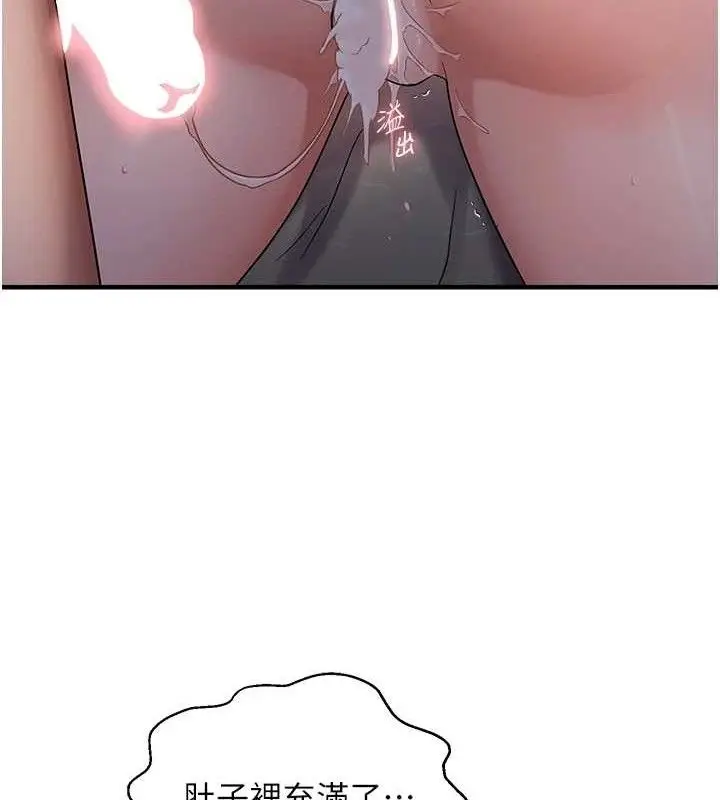 漫画《偏偏欲到妳》第44话第95张图