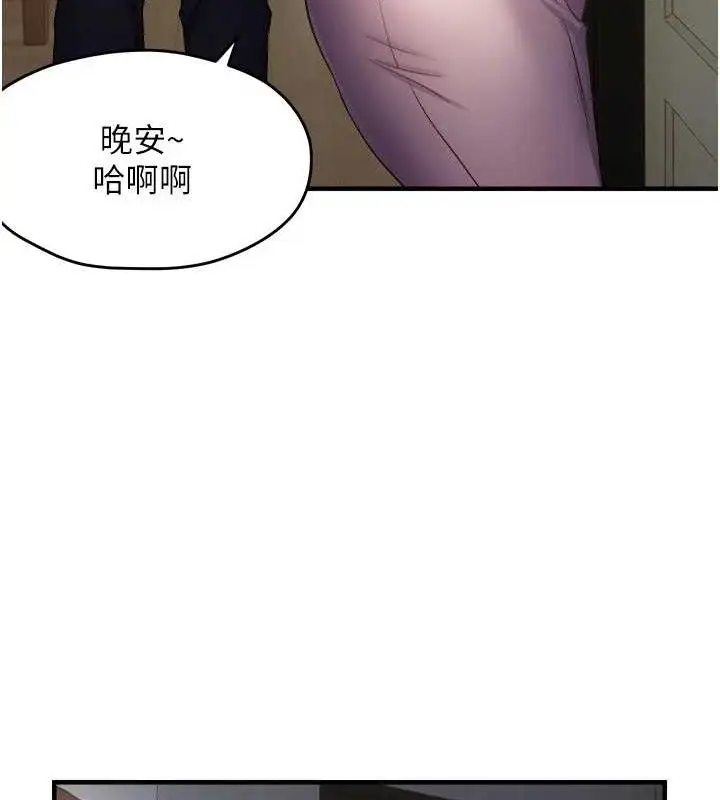 漫画《偏偏欲到妳》第46话第10张图