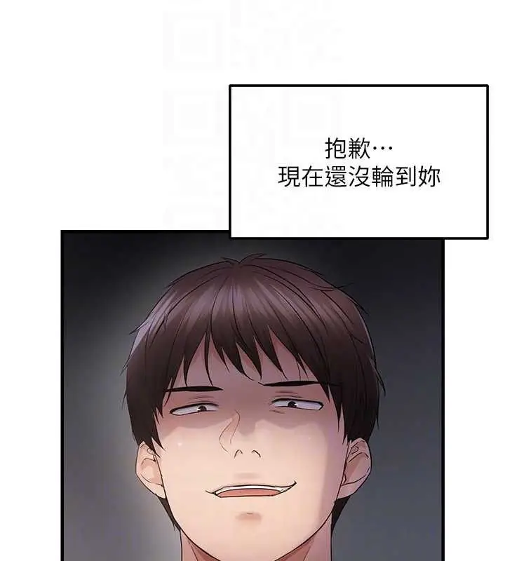 漫画《偏偏欲到妳》第46话第111张图