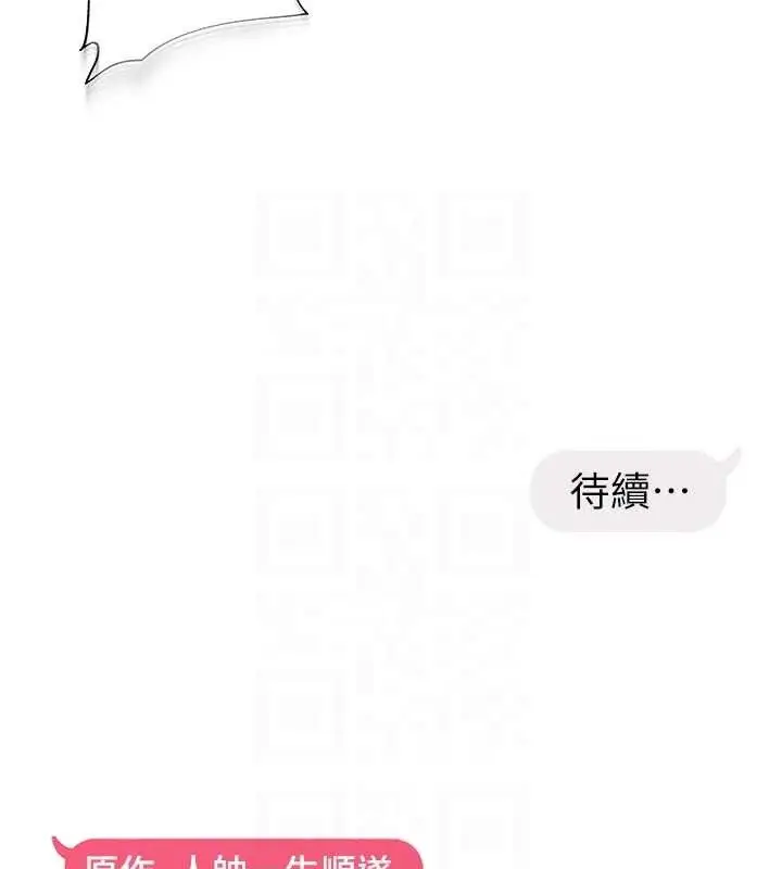 漫画《偏偏欲到妳》第46话第115张图