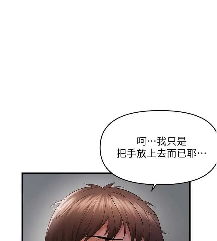 漫画《偏偏欲到妳》第46话第29张图