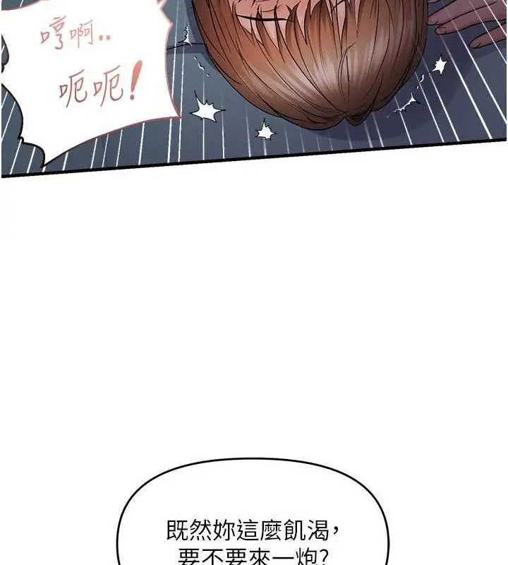 漫画《偏偏欲到妳》第46话第40张图