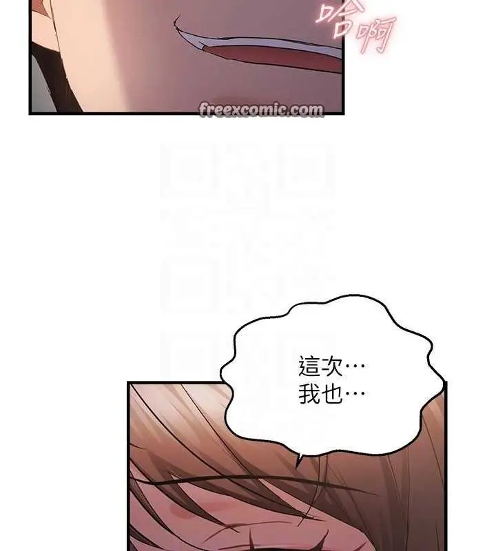 漫画《偏偏欲到妳》第46话第45张图