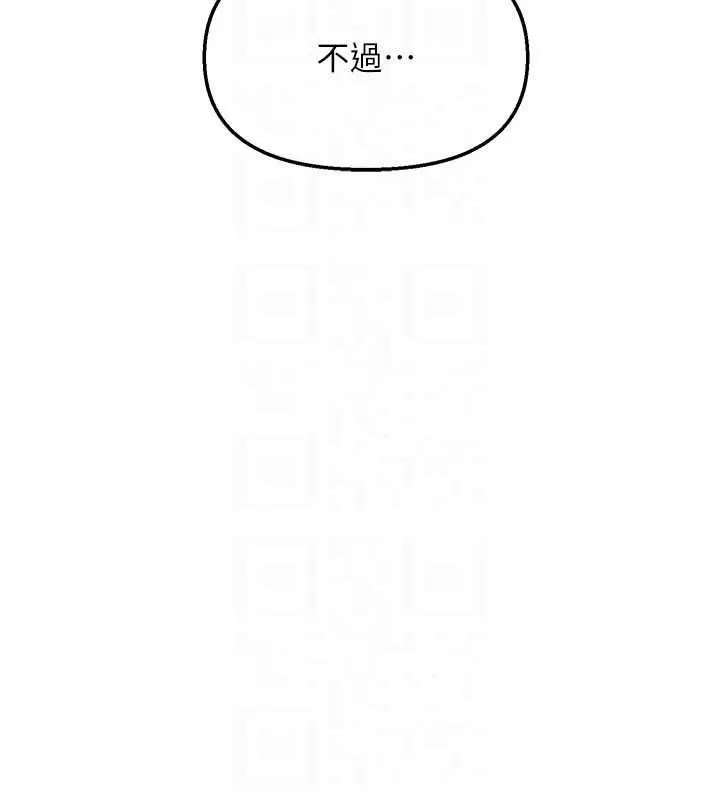 漫画《偏偏欲到妳》第46话第47张图