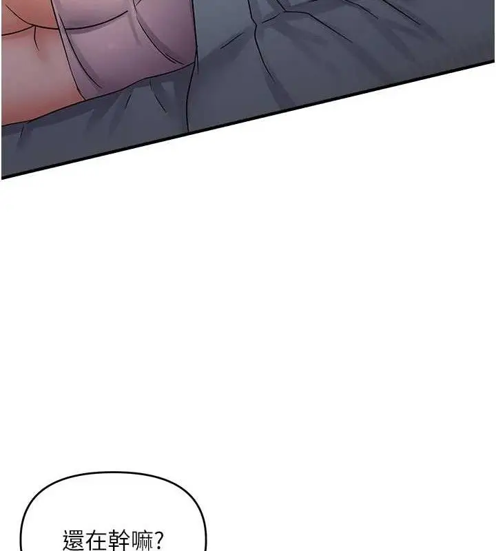 漫画《偏偏欲到妳》第46话第57张图