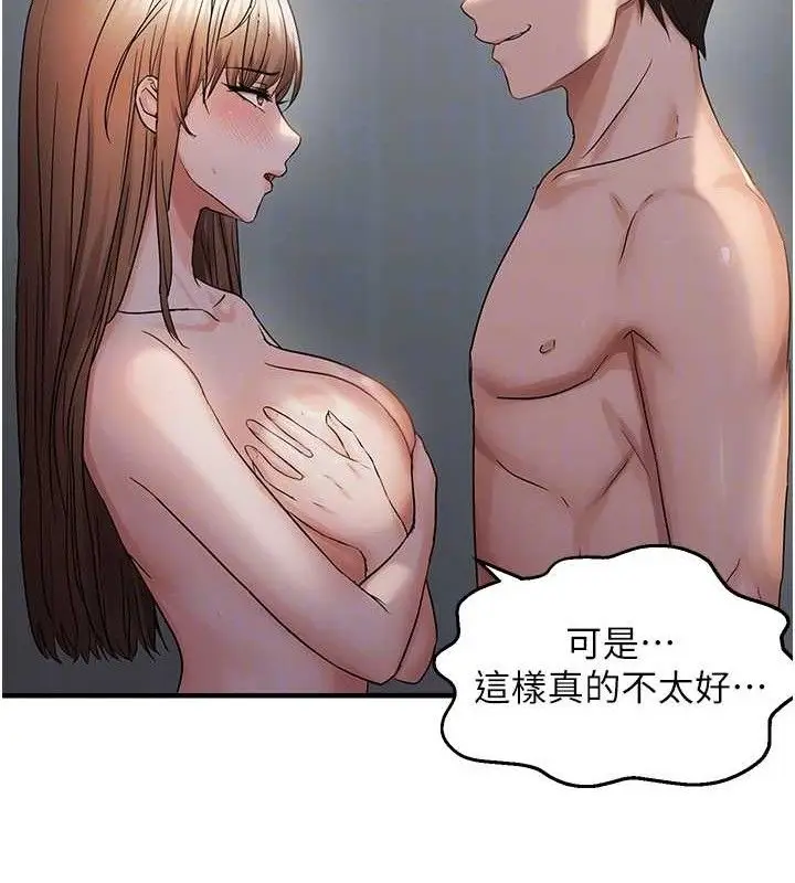 漫画《偏偏欲到妳》第46话第63张图
