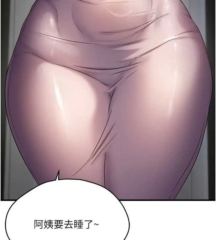 漫画《偏偏欲到妳》第46话第7张图