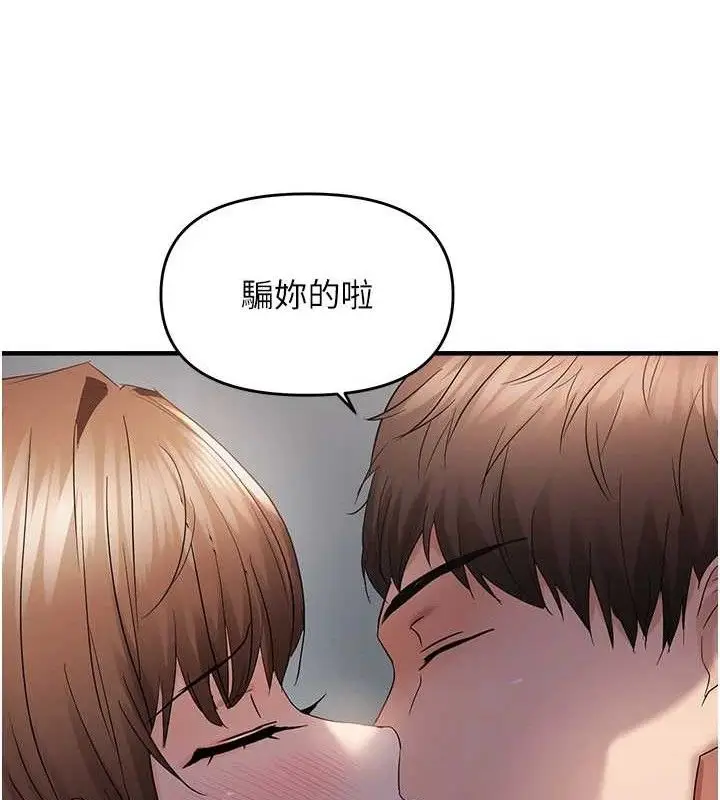 漫画《偏偏欲到妳》第46话第73张图