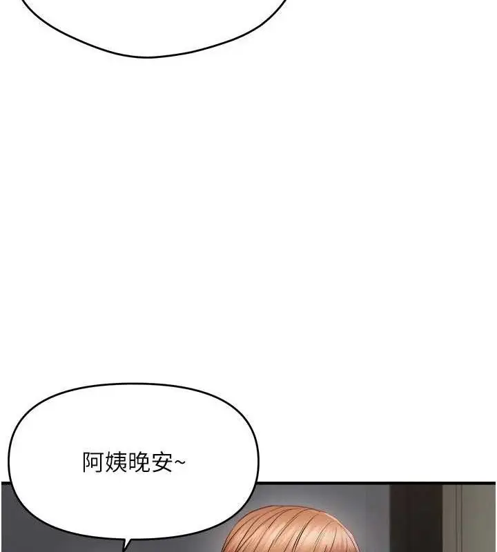 漫画《偏偏欲到妳》第46话第8张图