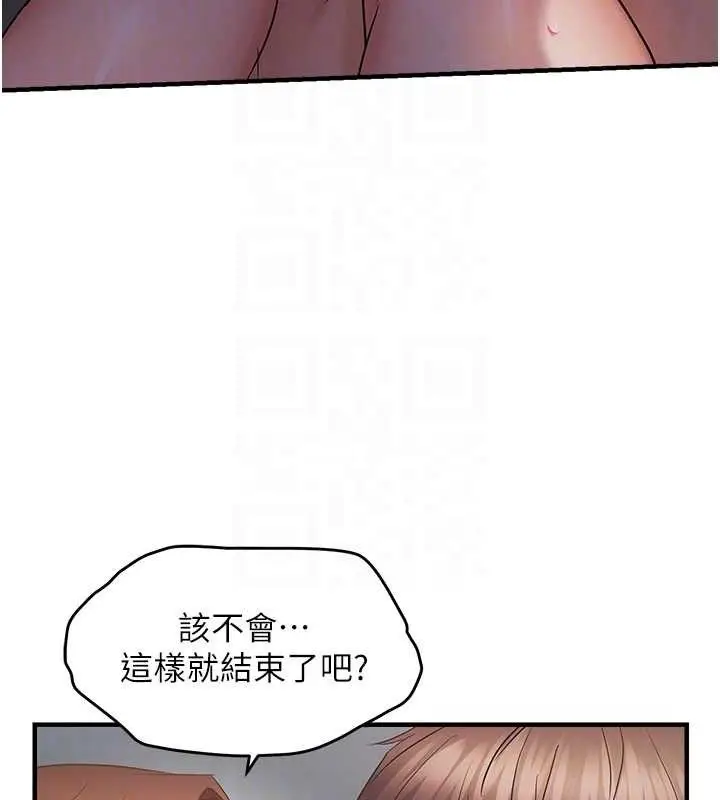 漫画《偏偏欲到妳》第46话第85张图