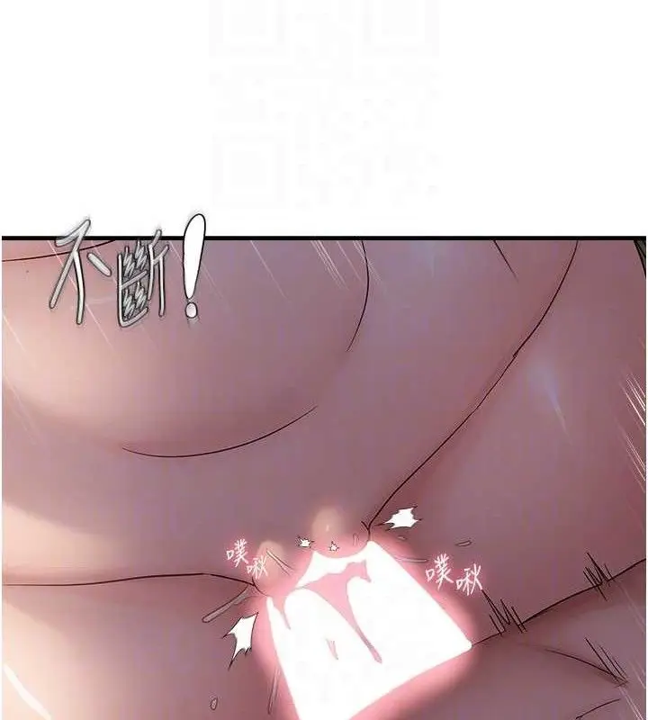 漫画《偏偏欲到妳》第46话第89张图