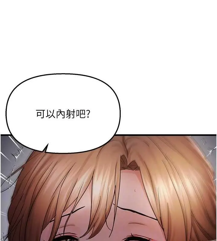漫画《偏偏欲到妳》第50话第103张图