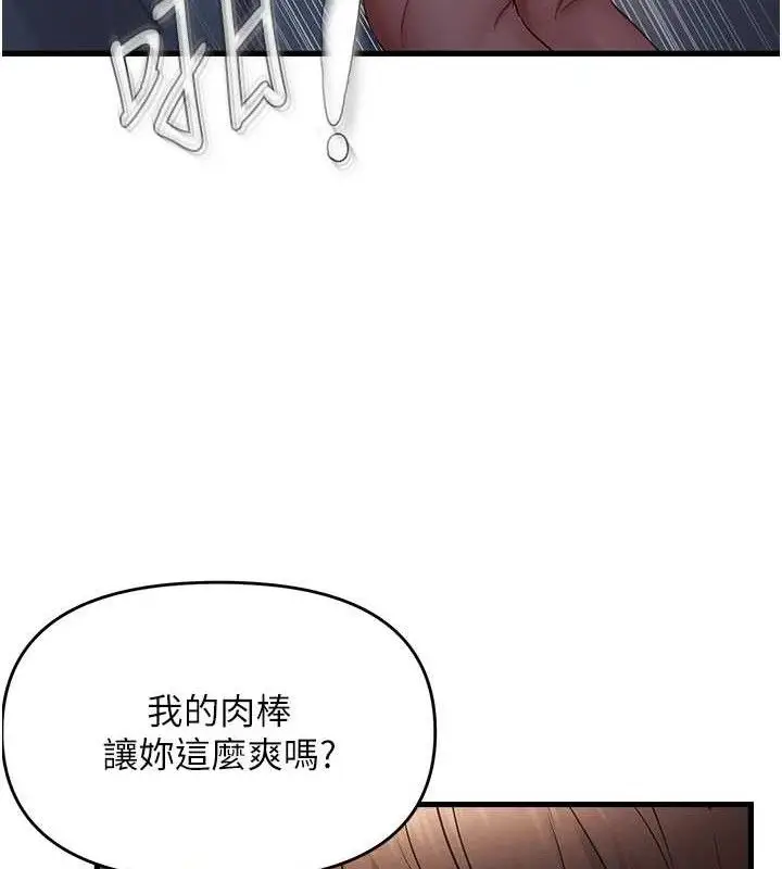 漫画《偏偏欲到妳》第50话第27张图