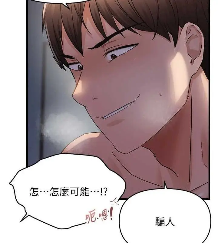 漫画《偏偏欲到妳》第50话第28张图