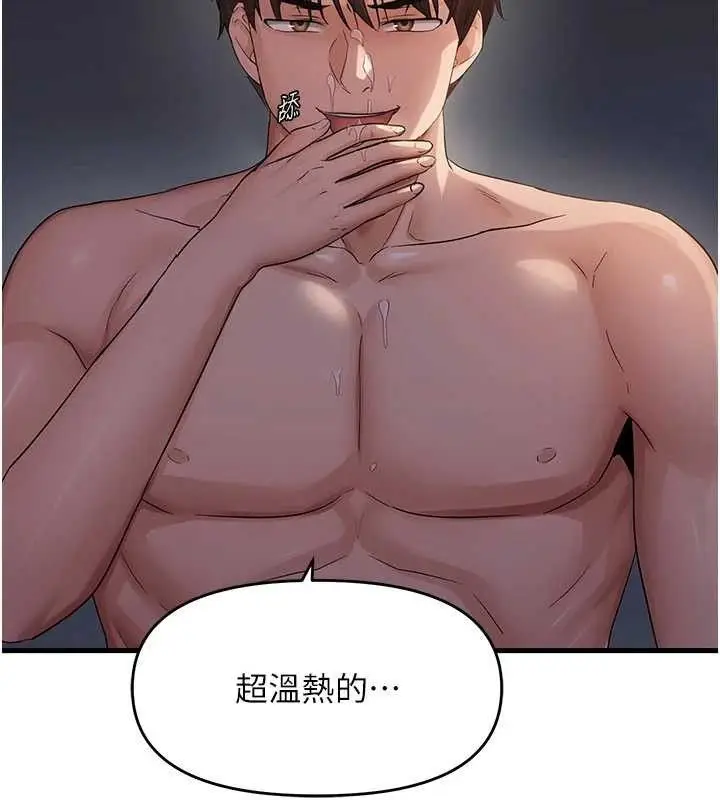 漫画《偏偏欲到妳》第50话第43张图