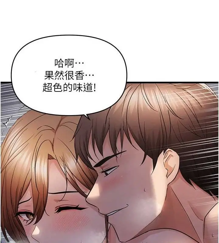 漫画《偏偏欲到妳》第50话第73张图