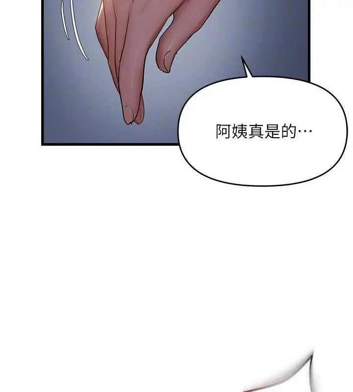 漫画《偏偏欲到妳》第50话第86张图