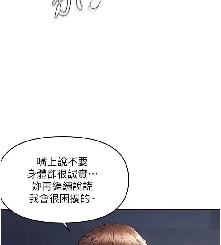 漫画《偏偏欲到妳》第50话第89张图