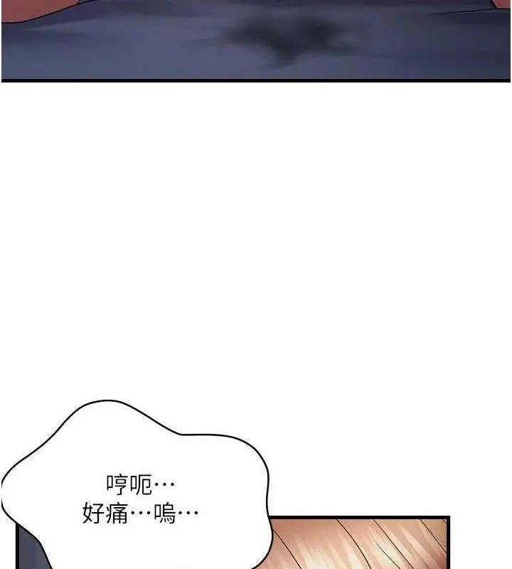 漫画《偏偏欲到妳》第50话第95张图
