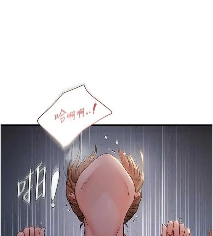 漫画《偏偏欲到妳》第50话第97张图