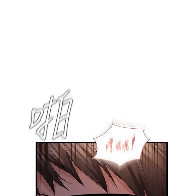 漫画《偏偏欲到妳》第51话第1张图