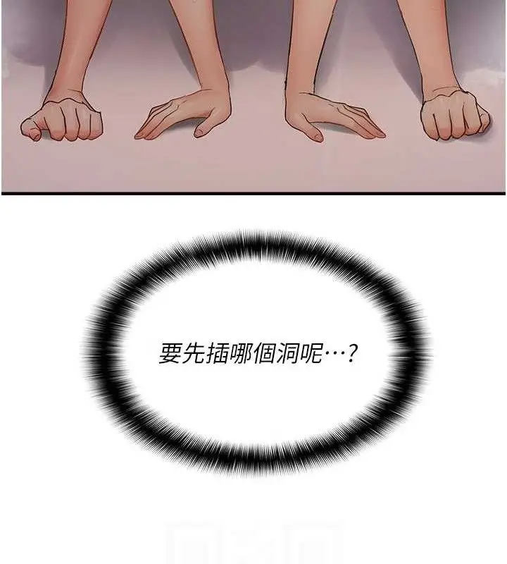 漫画《偏偏欲到妳》第54话第112张图
