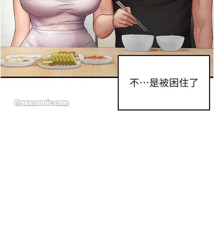 漫画《偏偏欲到妳》第54话第15张图
