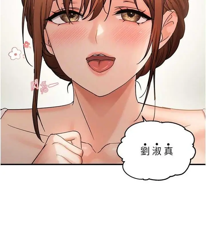 漫画《偏偏欲到妳》第54话第20张图
