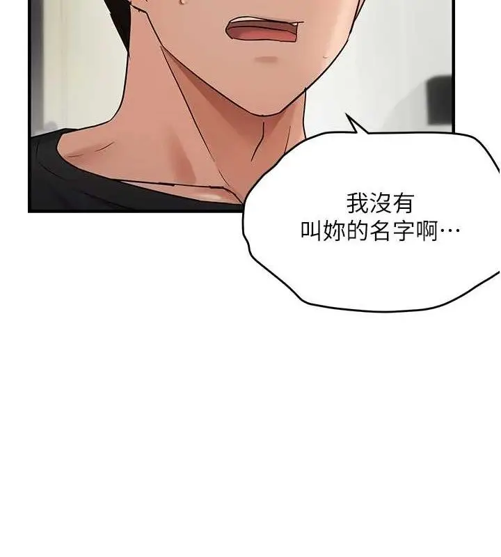漫画《偏偏欲到妳》第54话第22张图
