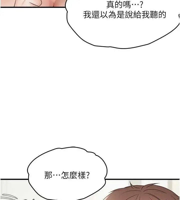 漫画《偏偏欲到妳》第54话第26张图