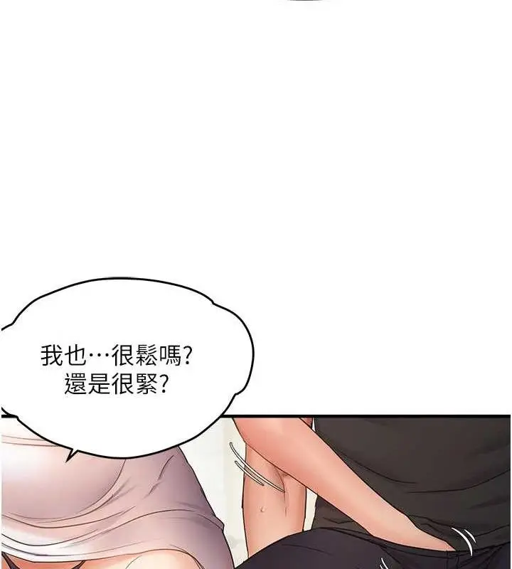 漫画《偏偏欲到妳》第54话第28张图