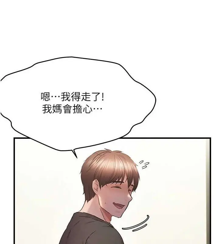 漫画《偏偏欲到妳》第54话第3张图