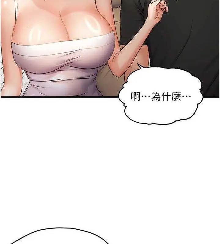 漫画《偏偏欲到妳》第54话第35张图