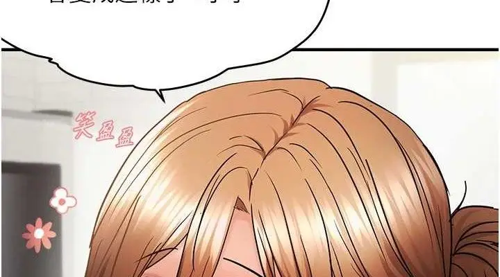 漫画《偏偏欲到妳》第54话第38张图
