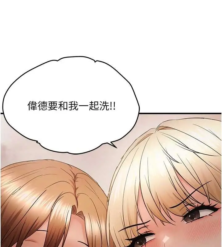 漫画《偏偏欲到妳》第54话第70张图
