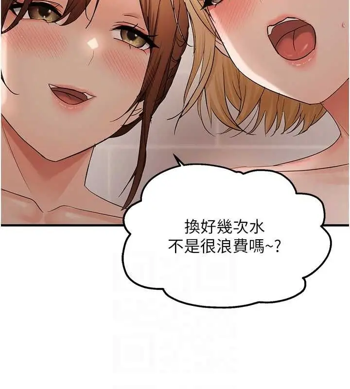 漫画《偏偏欲到妳》第54话第71张图