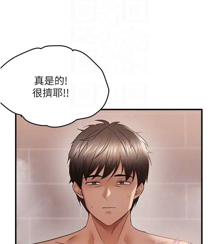 漫画《偏偏欲到妳》第54话第72张图