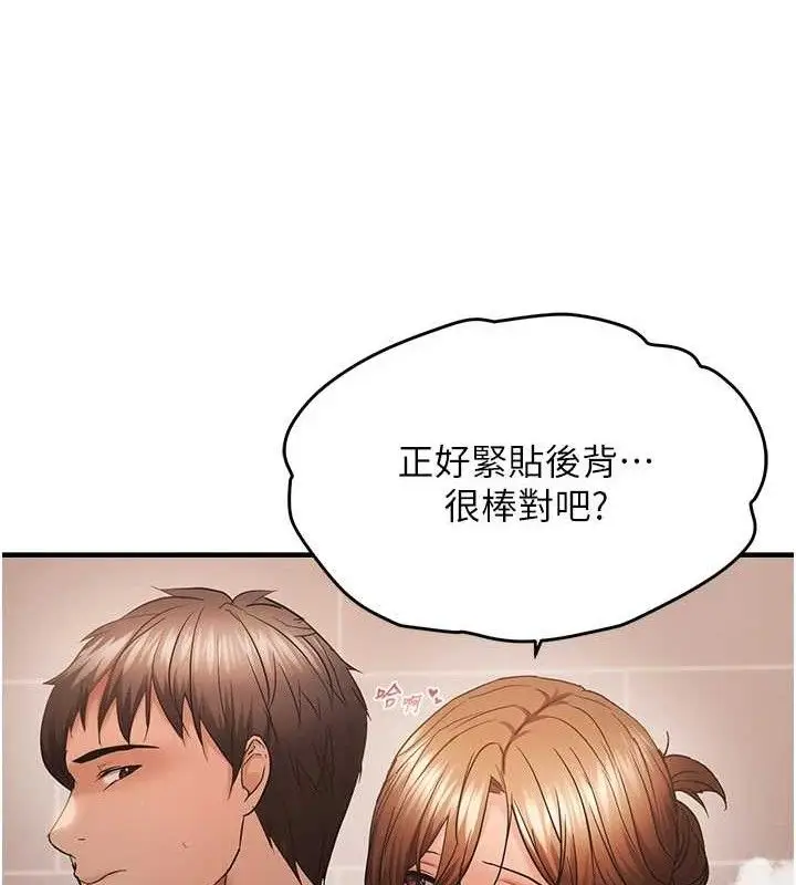 漫画《偏偏欲到妳》第54话第77张图